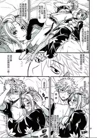 (C90) [Samidaregiri (Crowly)] Aizenkou Darkness (Gintama) [Chinese] [沒有漢化]