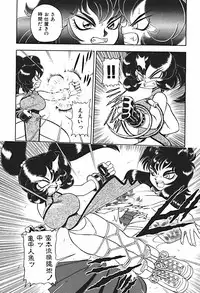 [Wingbird] Ano Ko wa Dangerous!