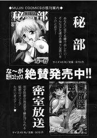 COMIC MUJIN 2008-06