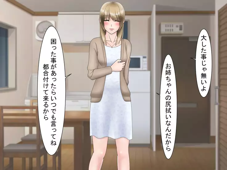 Ryakudatsu Ai ~Tsuma no Uragiri, Shikumareta Wana~