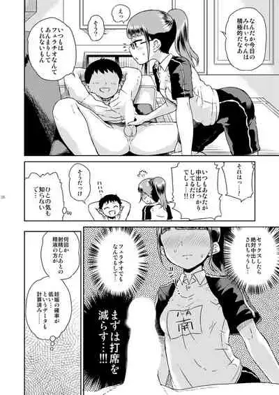 [Vagina Dentata (Hirota Masatane)] Mirei Bon Soushuuhen (PriPara) [Digital]