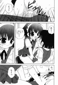 [Araki Akira] Ecchi na Uwasa - Dirty Gossip