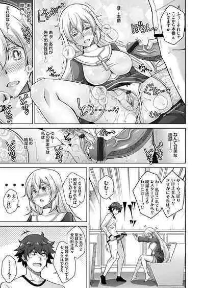 COMIC Grape Vol. 105