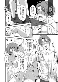 [Nengaranenjuu] Kono ai wa Yamai ni Nite iru 4 [Digital]