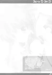 (C76) [Shigunyan & PINK] Mikko Miko (Touhou Project)