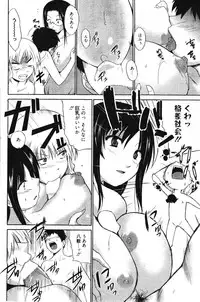 Manga Bangaichi 2011-12