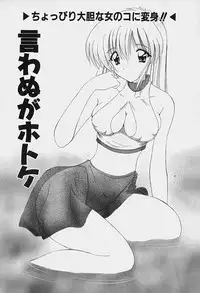 [Nanami Shizuka] Rakuen no Yuuwaku