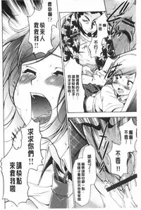 [Kouzuki Rio] Gisou Kankin [Chinese]