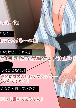 Futanari AV Shinjin-chan 2