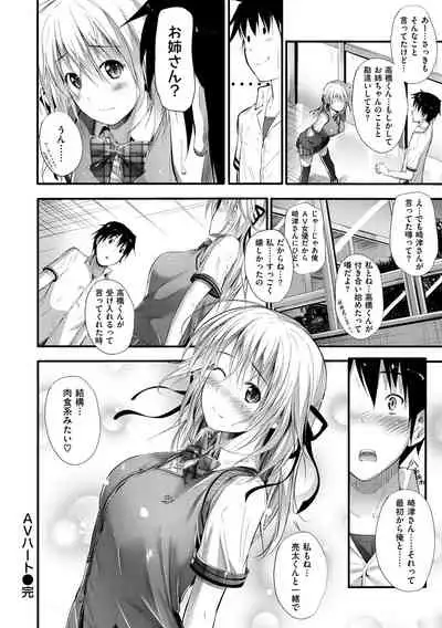 [Mikuni Mizuki] Sunao ni Narenai! [Digital]