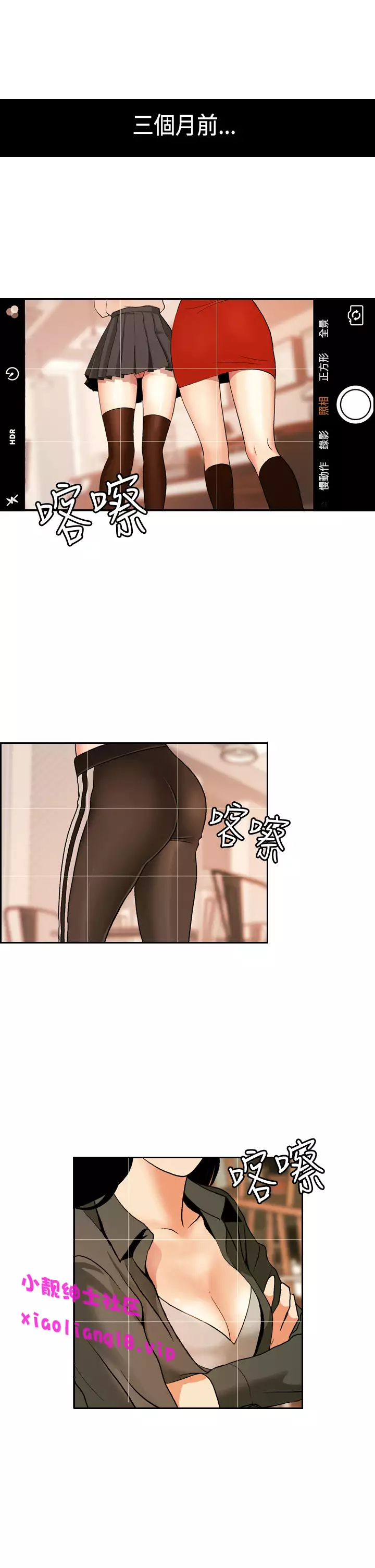 中文韩漫 淫stagram Ch.0-5