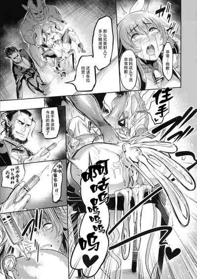 Mesubuta Taimanin Mizuki Shiranuhi Ninshin Kiroku