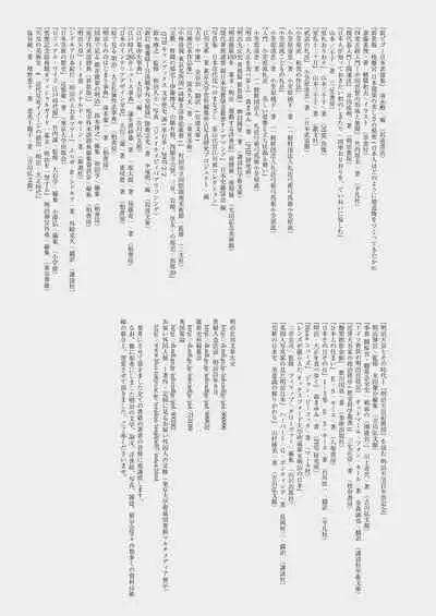 Haruhira Hakushaku-ke no Jijou Meiji Kouki Hen