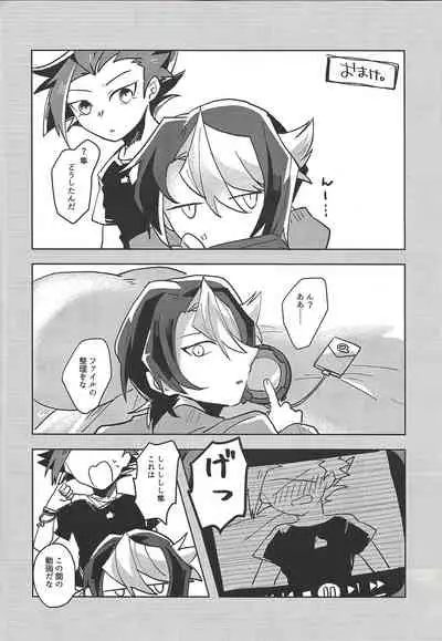 Hamedori suru Hito Sareru Hito.