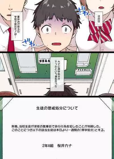 [Kusayarou] 100-nichigo ni Netorareru Kanojo~netorareru made ato 30-nichi