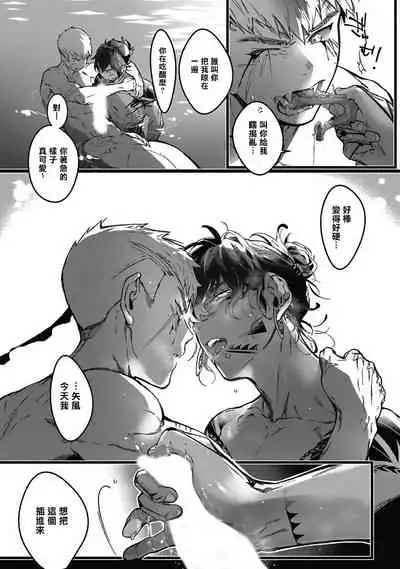 Umi no Soko | 深海之中