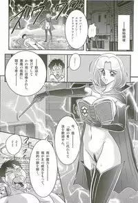 [Kamitou Masaki] Majo na Sensei Kuroneko Miisha