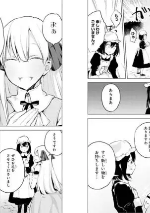 Goblin ni eroi koto sarechau Anthology vol.1