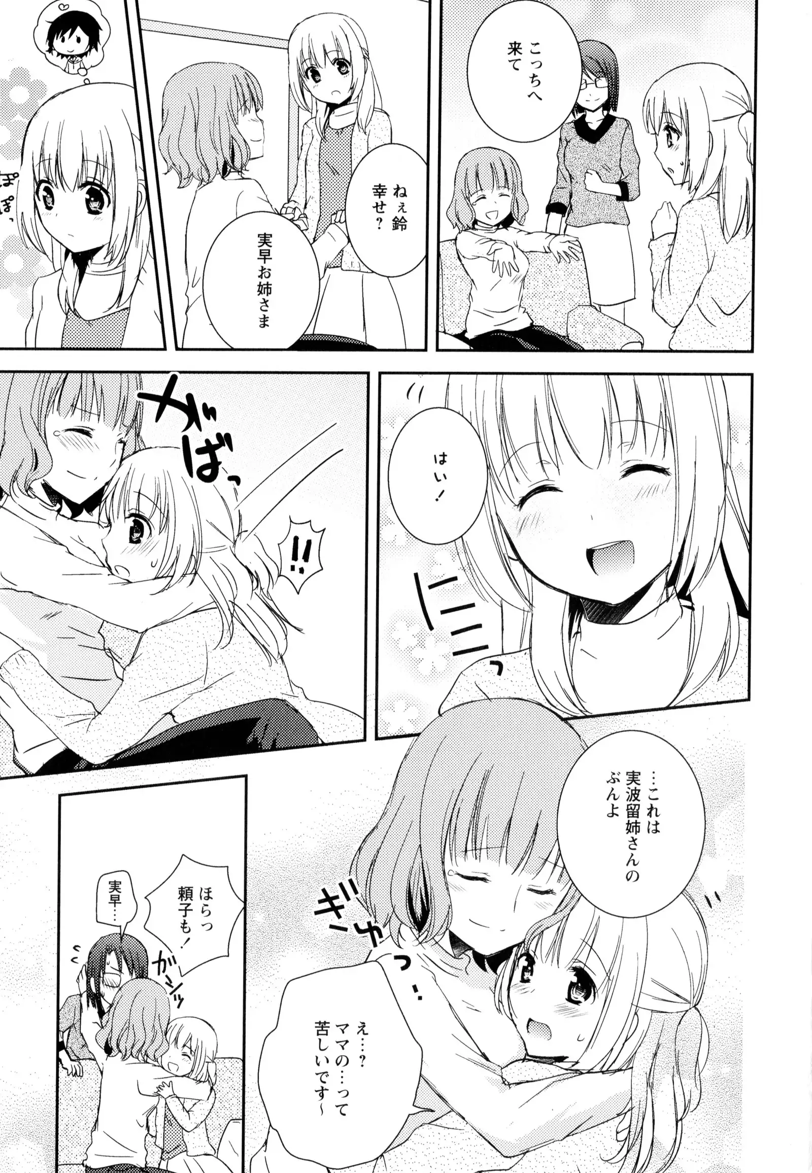 彩百合 Vol.9