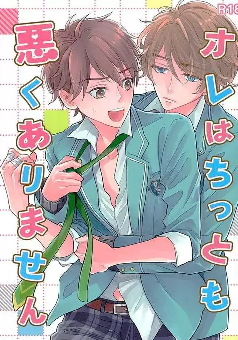 Ore wa Chittomo Waruku Arimasen