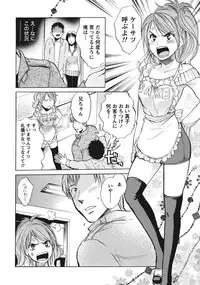 [Harumi Chihiro] Amai Koe - Sweet Voices