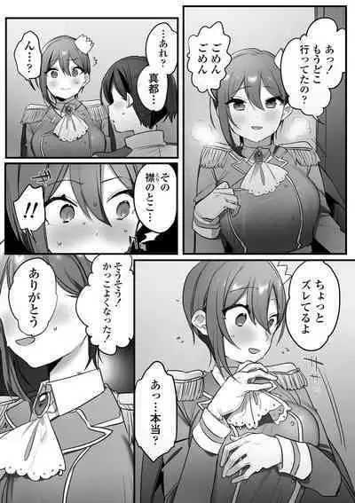 Engekibu no Ouji-sama