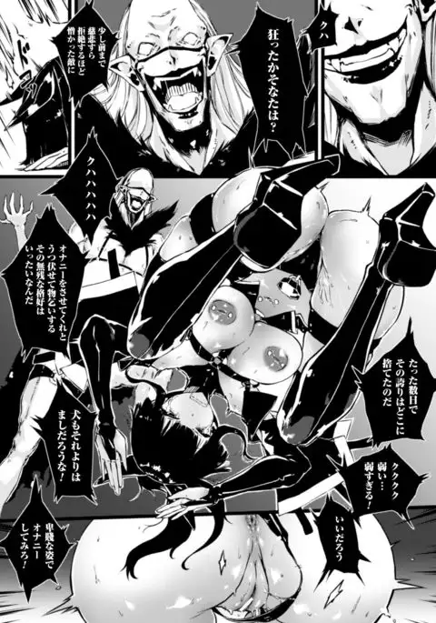 2D Comic Magazine Kedakai Onna mo Dogeza Shite Sex Onedari! Vol. 2