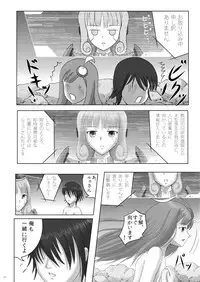 [Napier Sabre (Ryu-Akt)] Lumiplus (Phantasy Star Portable 2) [Digital]