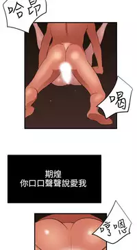 Desire King 欲求王 Ch.41~54 [Chinese]