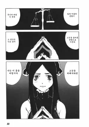 TOKYO RED HOOD Vol.03 -1