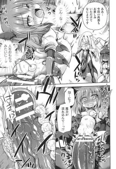 Mesuochi Little Hole