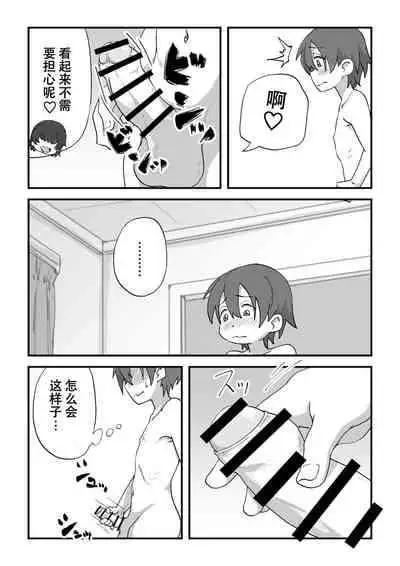 [Camekirin] Boku wa Manken Senzoku Nude Model | 我是漫研専属裸体模特 [Chinese] [花咲个人汉化]