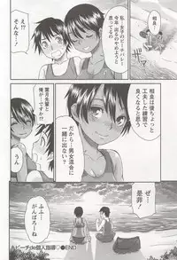 [Momonosuke] Momo Chichi Musume wa Boku no Yome