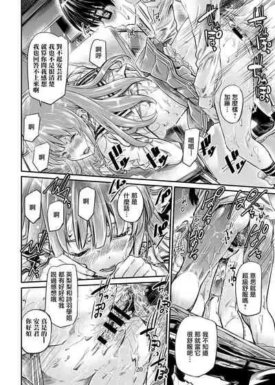 Saenai Heroine Series Vol. 7 Saenai Futari no Susumikata