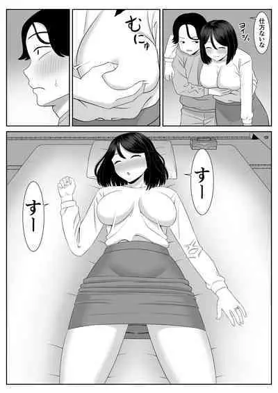 [Aramaa] Shishunki Musuko wa Okāsan ni Yokujō Suru