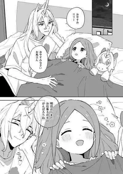 Unicorn wa Shoujo to Kurashitai