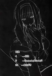 (C83) [Outrate (tabo)] Yesterday&Today2 (Amagami)