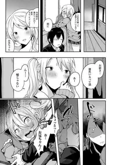 Gekkan Web Otoko no Ko-llection! S Vol. 45