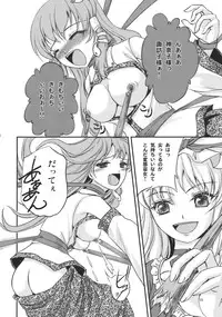 (Reitaisai 7) [Luxia Continent (Yuki Shuka)] Sweet Captive (Touhou Project)