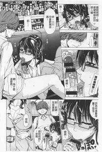 [Tokie Hirohito] Ama Kan [Chinese]