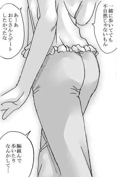 Oji-san to Watashi 2