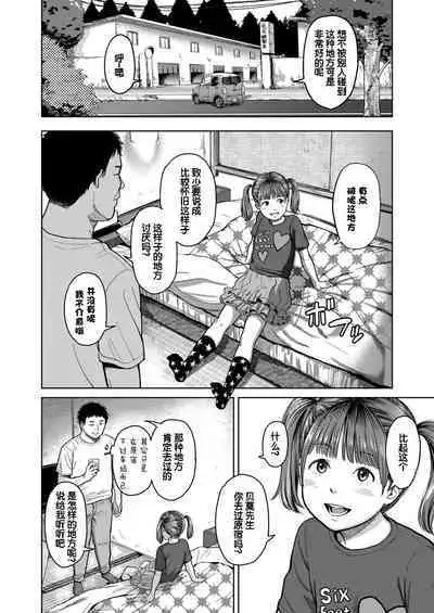 Doko kara ka Tooi Tokoro