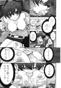 COMIC TENMA 2007-04