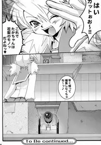 (ToHeartSai 2) [URAN-FACTORY (URAN)] Virgin Killer 02 (ToHeart 2)