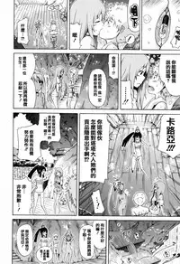 [Akatsuki Myuuto] Lingua Franca!! [Chinese] [篆儀通文書坊漢化]