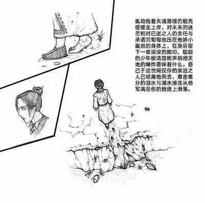 [Pixiv]Little nv`xia(3)