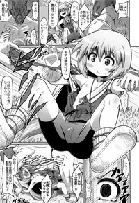 [Zenra Yashiki] Okosama Basket