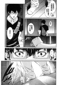 [Zucchini] Yome Kounyuu Shimashita ~ Fudousan Monogatari ~ [Chinese]