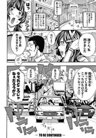 Onee-san to Ase Mamire