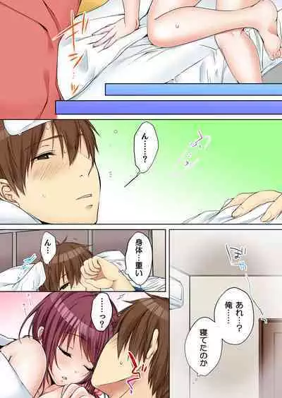 [Kouno Aya] Aneki (Deisuichuu) to... H Shichaimashita.